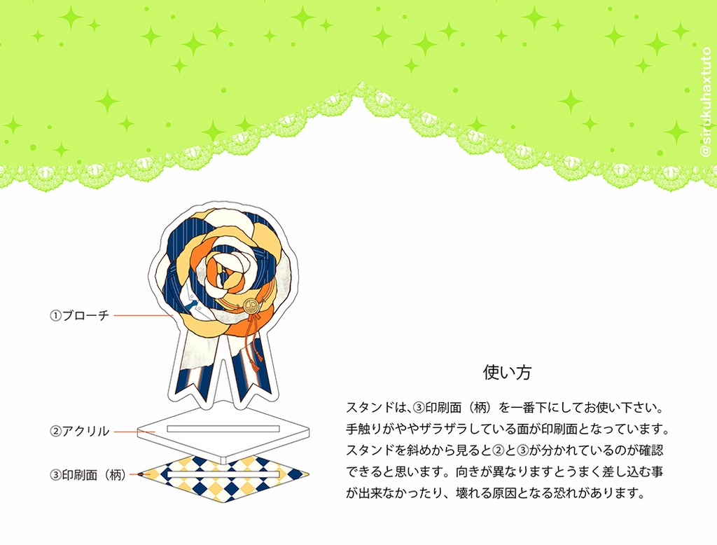 刀剣男士イメージ① ブローチスタンド