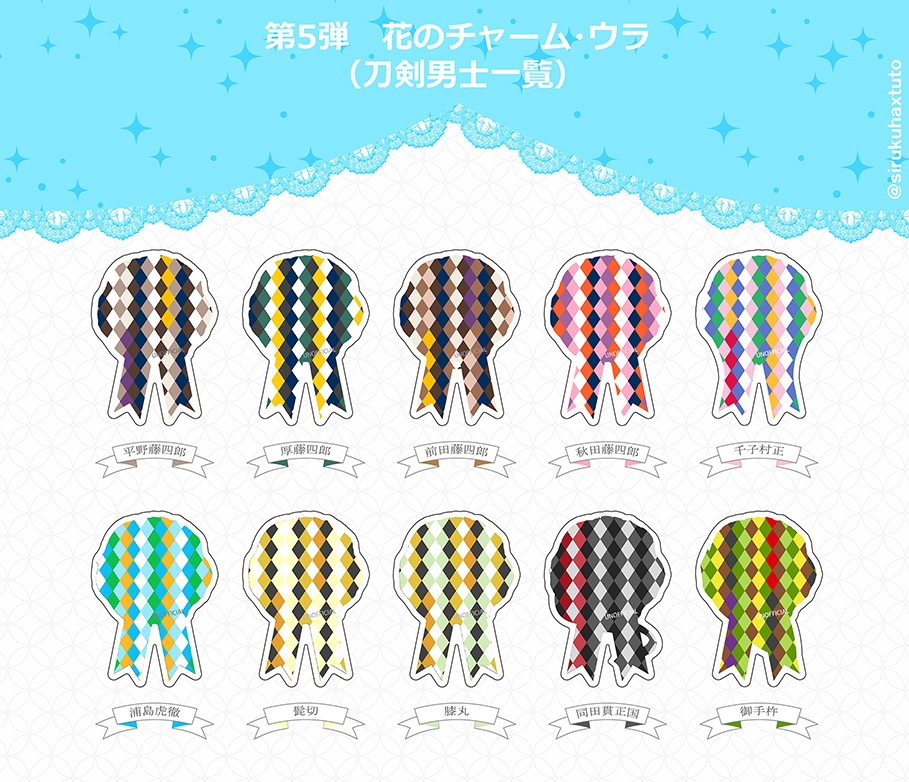 刀剣男士イメージ⑤ 花のアクリルチャーム