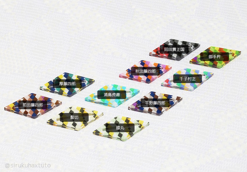 刀剣男士イメージ⑤ ブローチスタンド