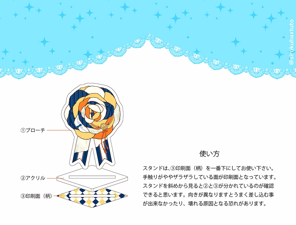 刀剣男士イメージ⑤ ブローチスタンド