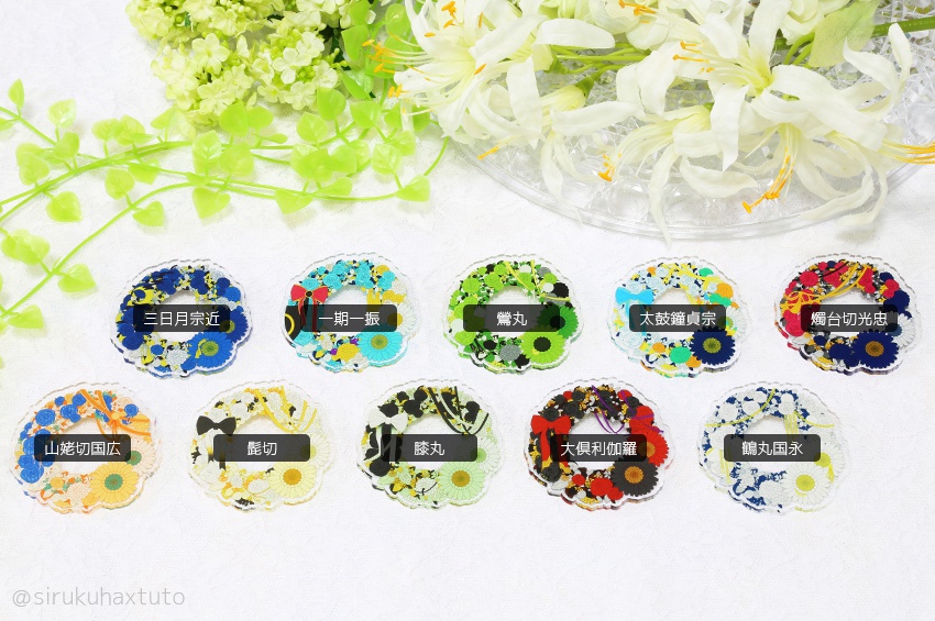 刀剣男士イメージ 花のリースアクリルブローチ