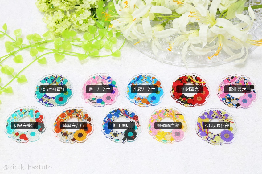 刀剣男士イメージ② 花のリースアクリルブローチ