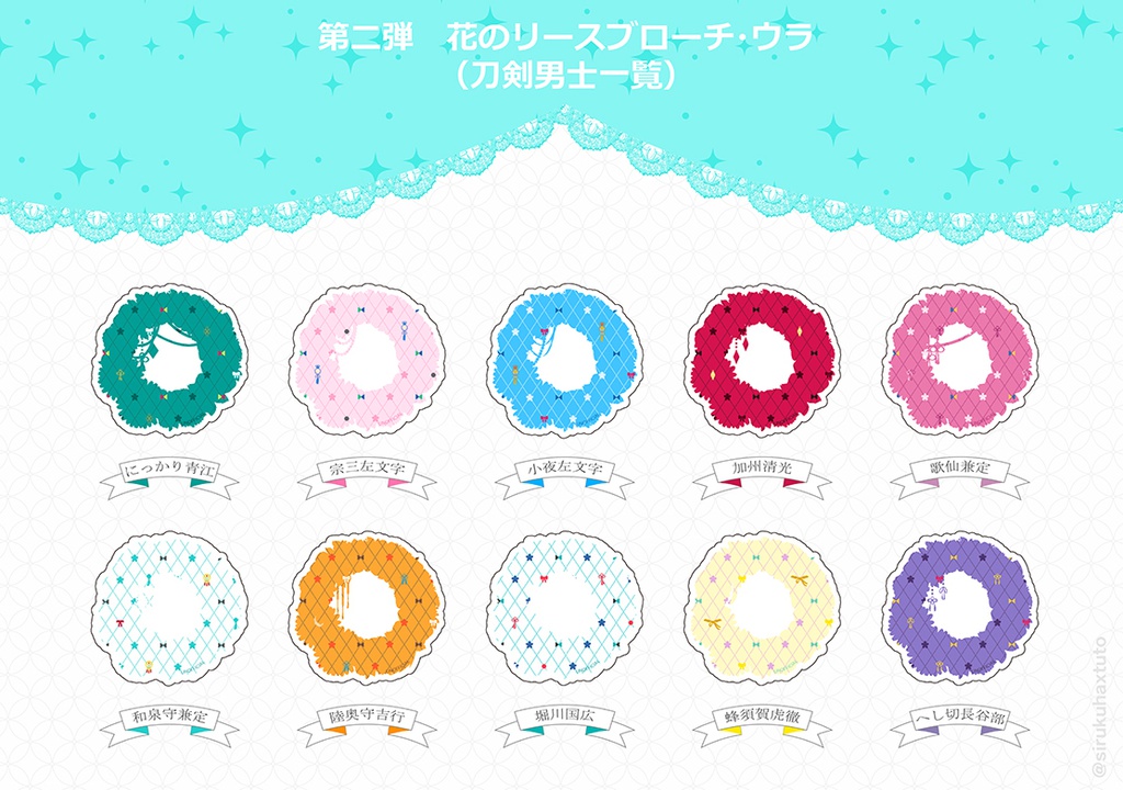 刀剣男士イメージ② 花のリースアクリルブローチ