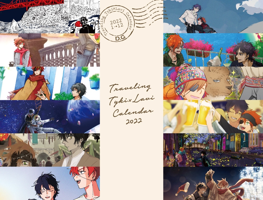 旅するティキラビカレンダー2022【値下げしました!】