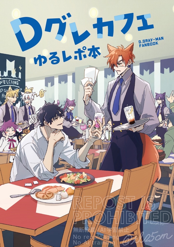 【8/31灰色の方舟VG2025新刊】Dグレカフェゆるレポ本