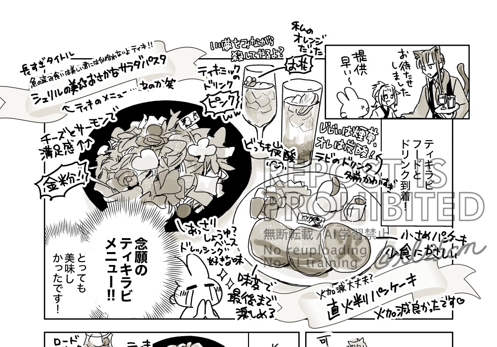 【8/31灰色の方舟VG2025新刊】Dグレカフェゆるレポ本