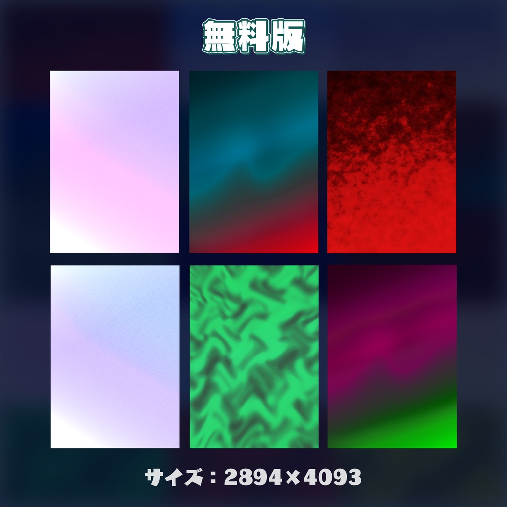 【商用利用可】テクスチャデザイン素材vol.01