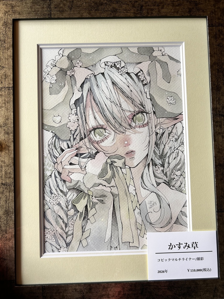 かすみ草