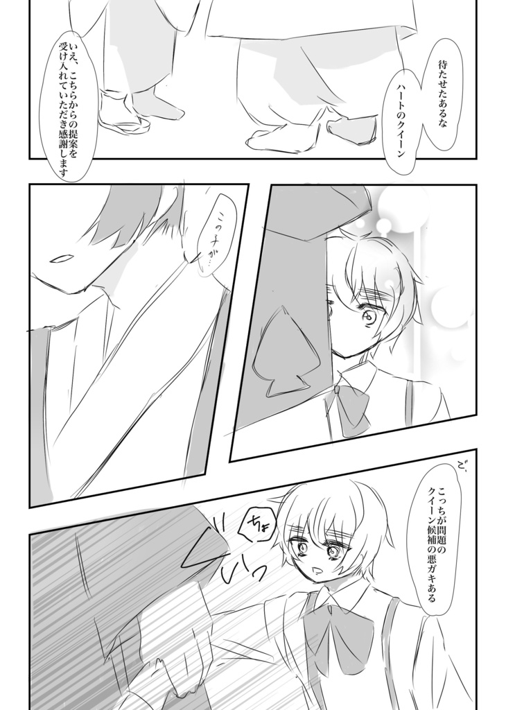 Timeless Love【前編】