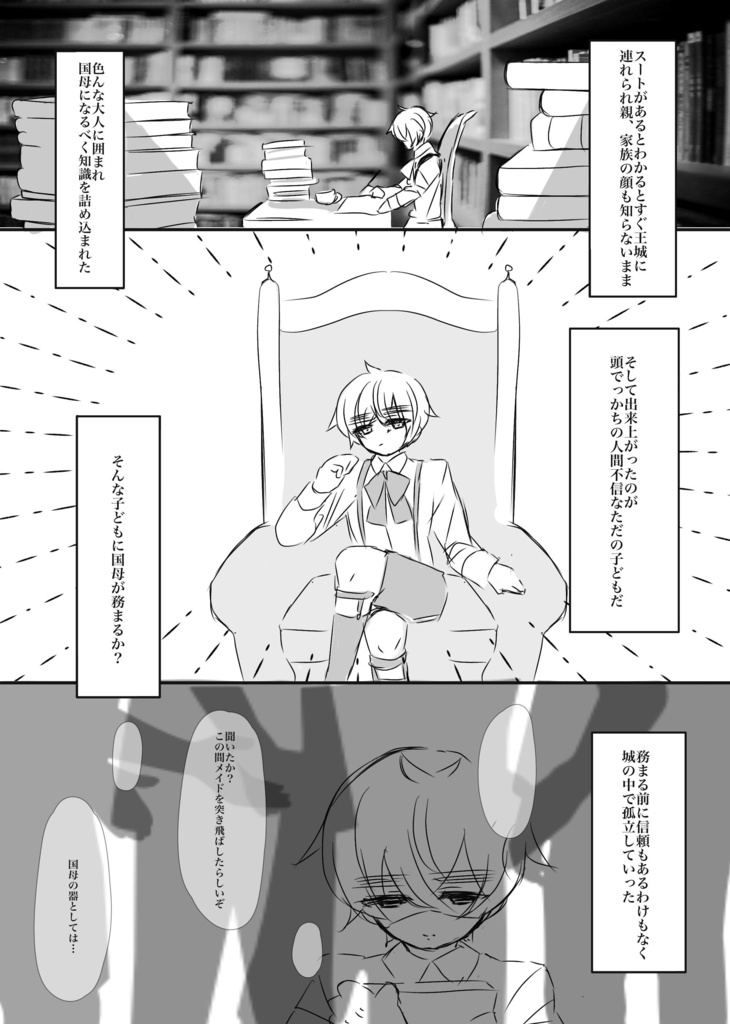 Timeless Love【前編】