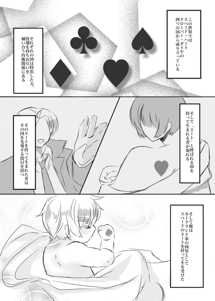 Timeless Love【前編】