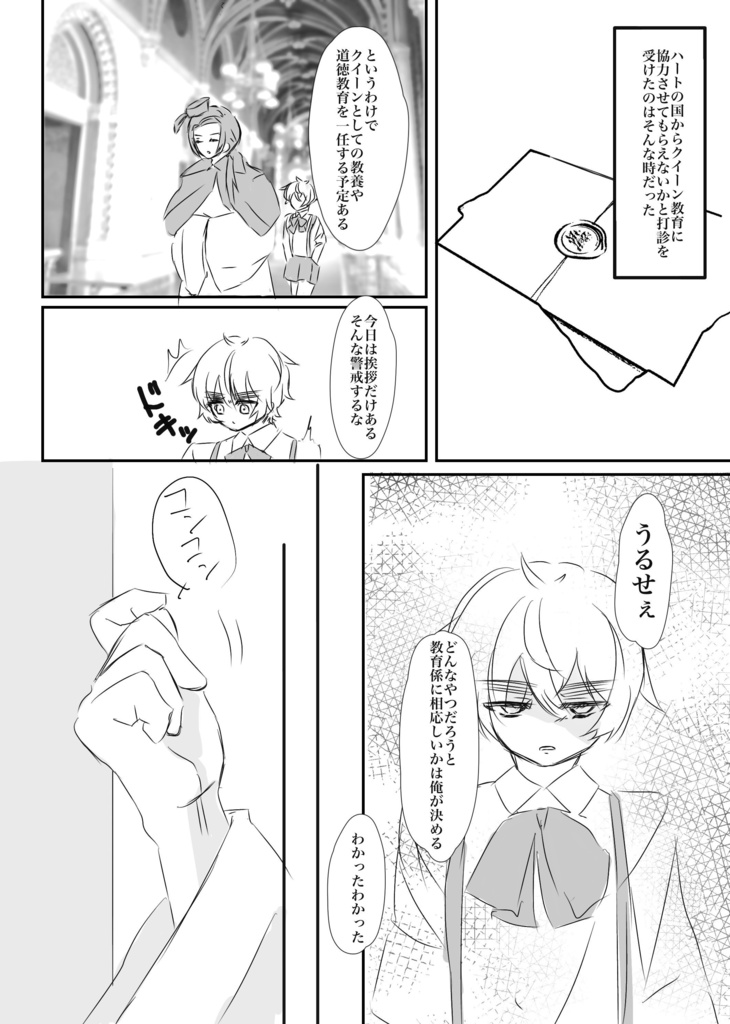Timeless Love【前編】