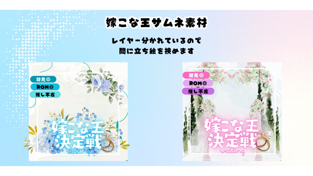 【Free】正方形サムネイル_嫁こな王