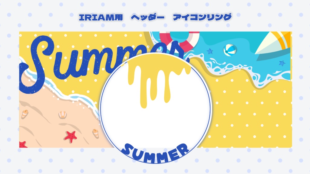 【Free】IRIAMサマーセット