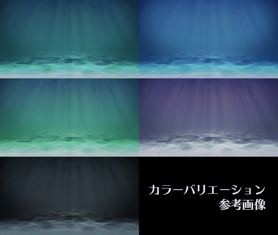 オンラインセッションの"背景"で使える 水中 APNG