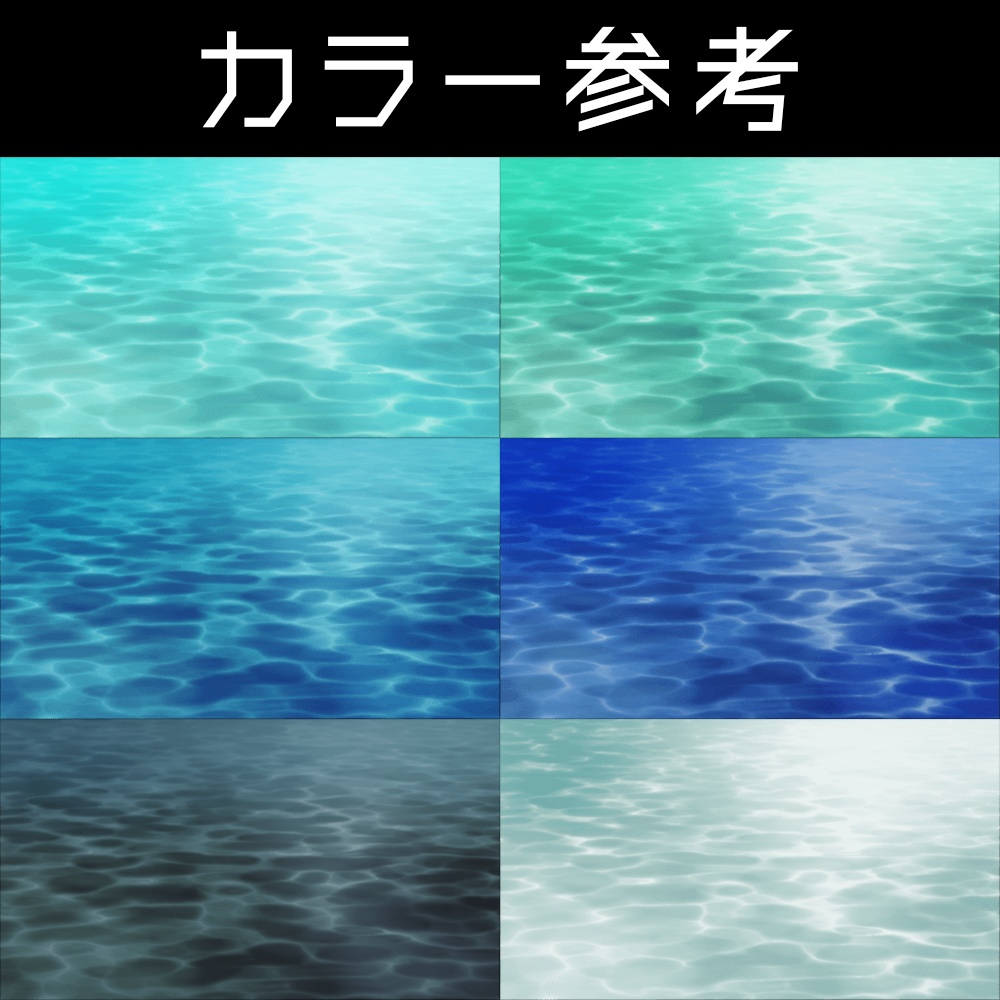 オンラインセッションの"背景"で使える 水面 APNG