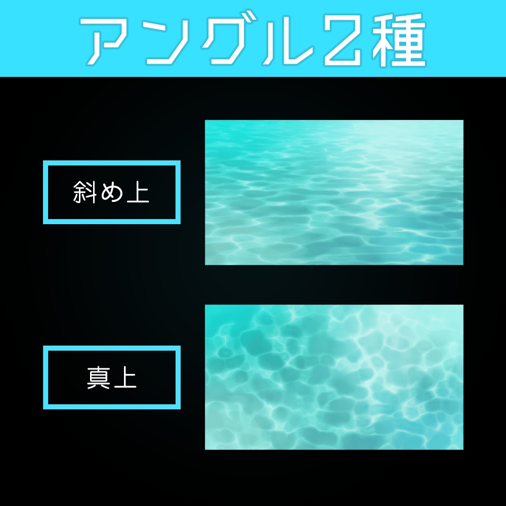 オンラインセッションの"背景"で使える 水面 APNG