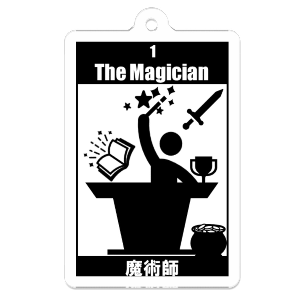ピクトグラムタロット MAGICIAN アクリルキーホルダー