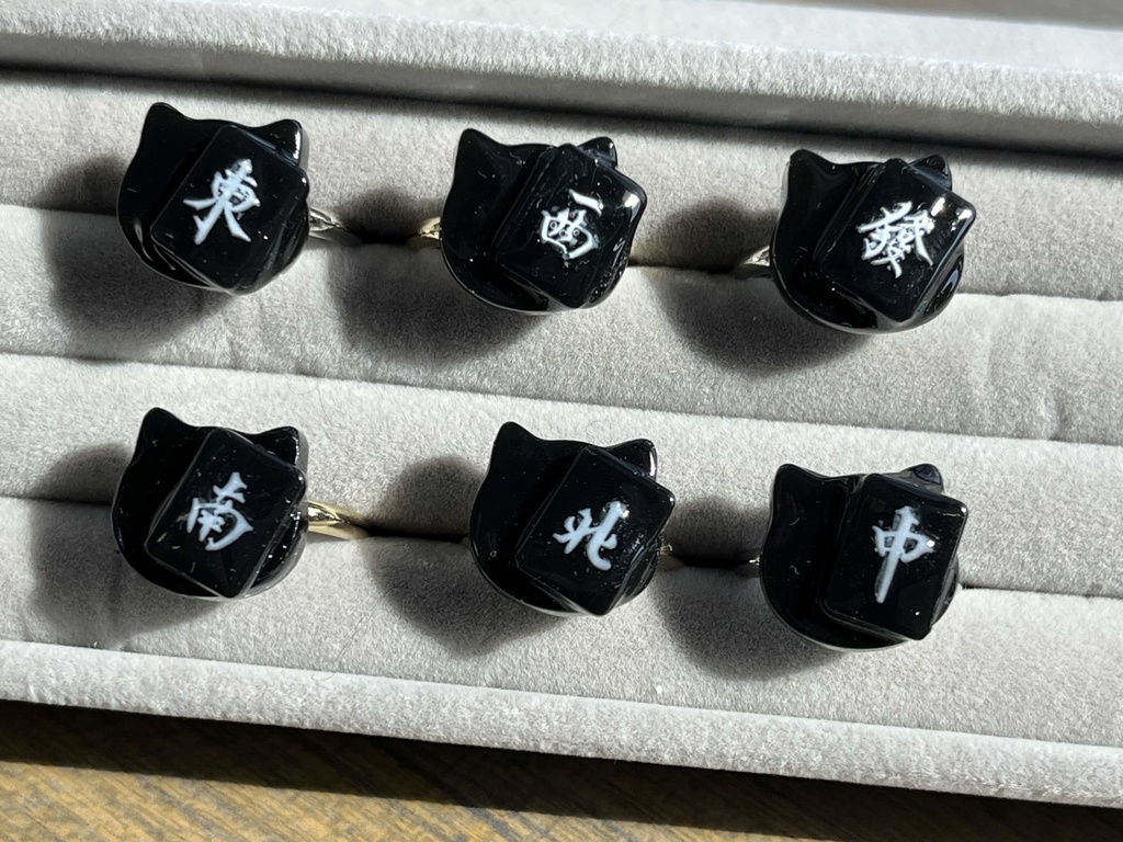 ミニ雀牌×黒猫リング