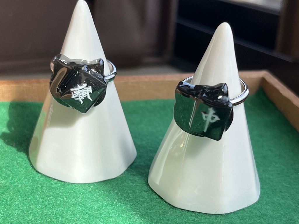 ミニ雀牌×黒猫リング