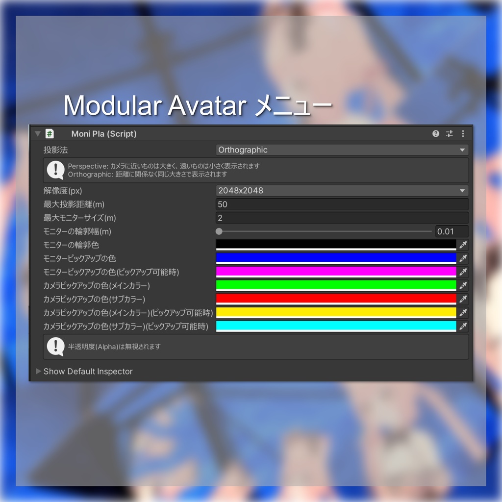 アバターモニターシステム もにぷら