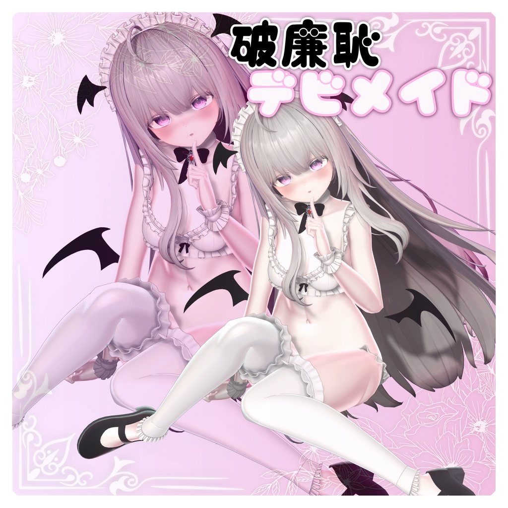 破廉恥デビメイド #nanonano_devooth