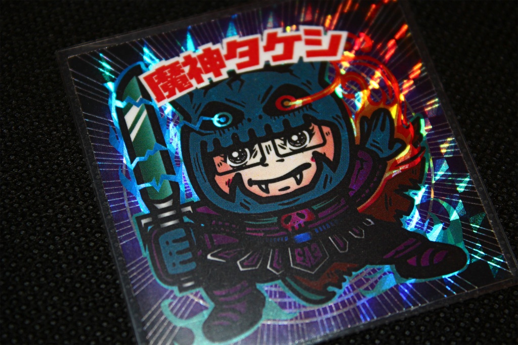 魔神タケシ(イベント限定SPシール)