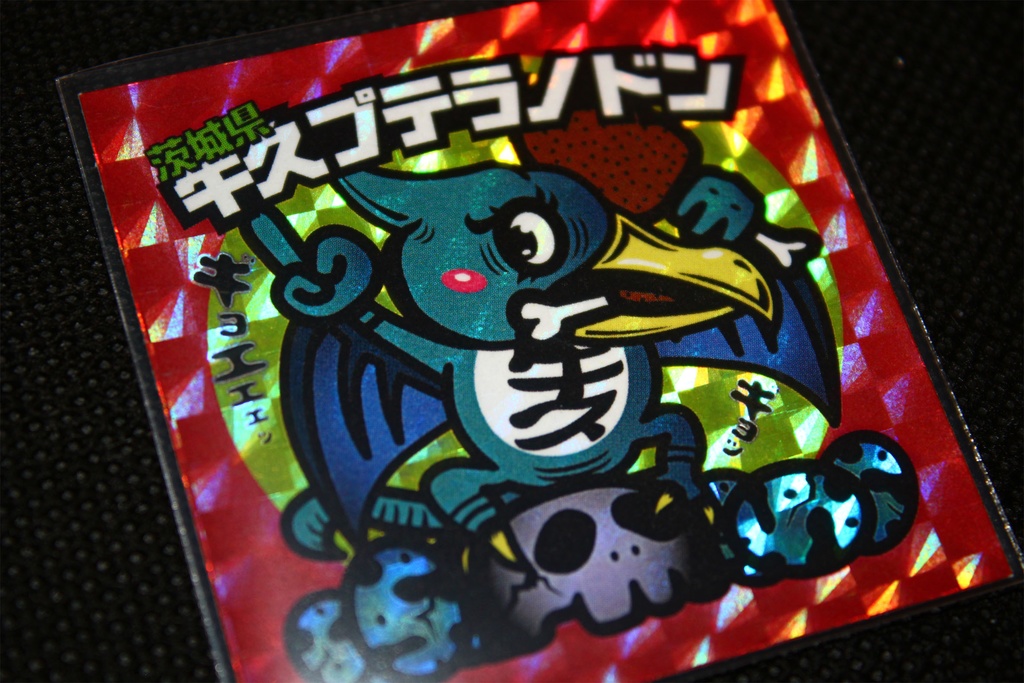 牛久プテラノドン