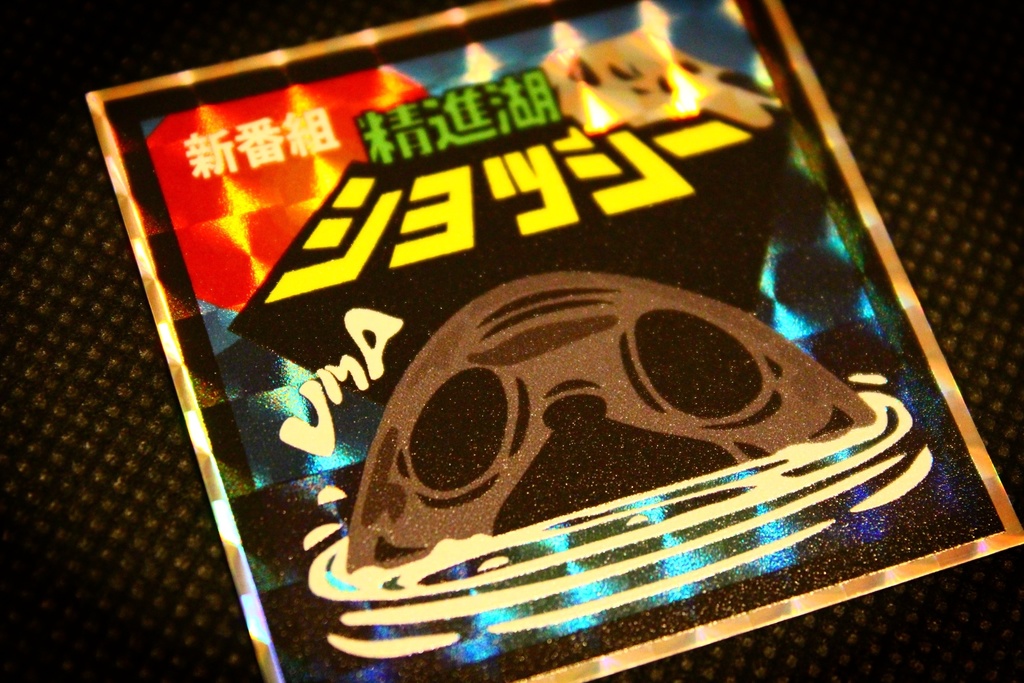 ショッシー