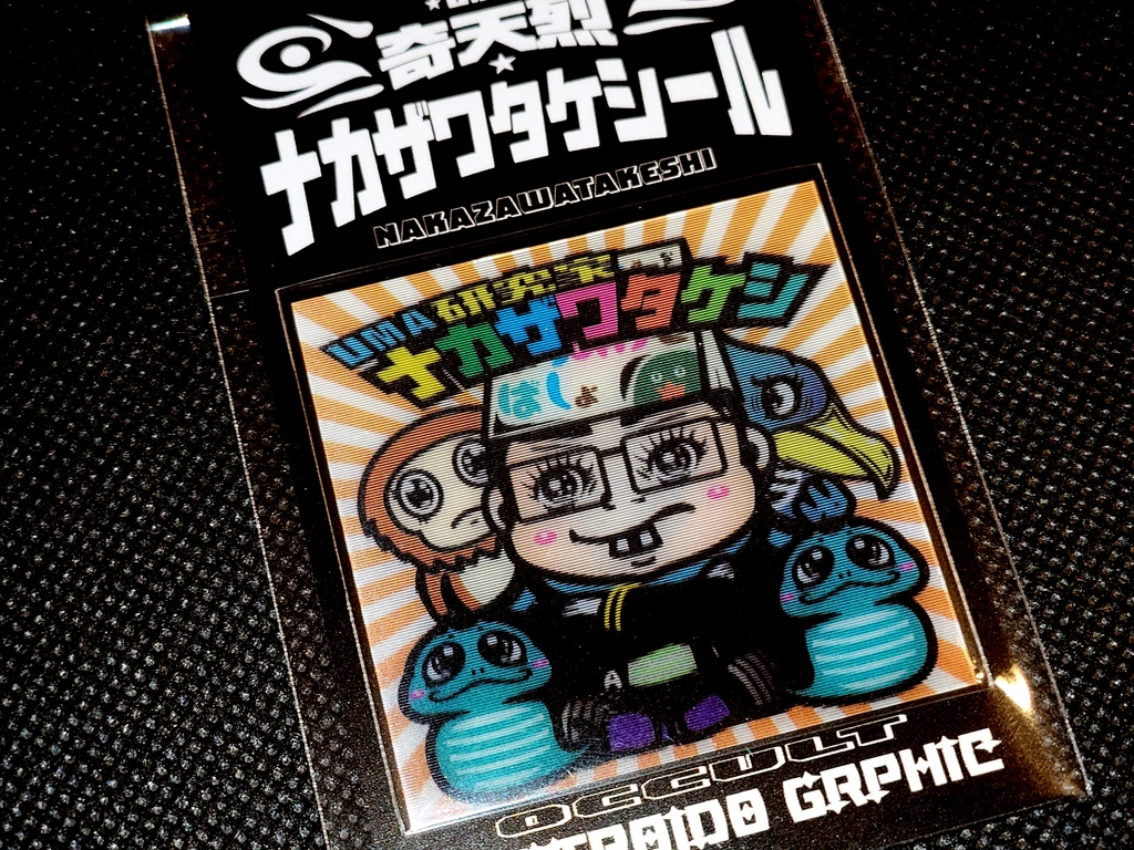 UMA研究家ナカザワタケシ(レンチキュラー）