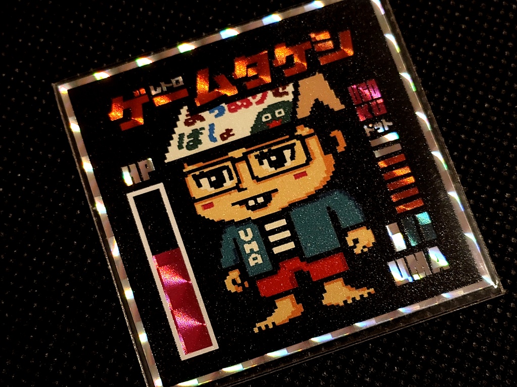 レトロゲームタケシ