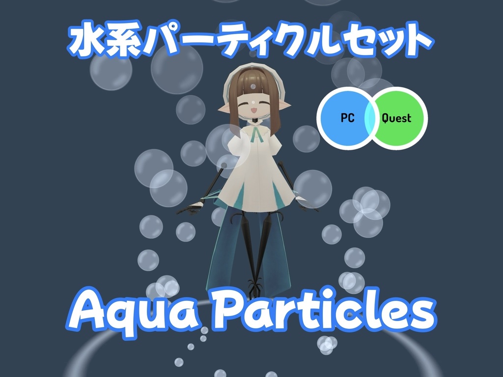 【Quest対応】Aqua Particles