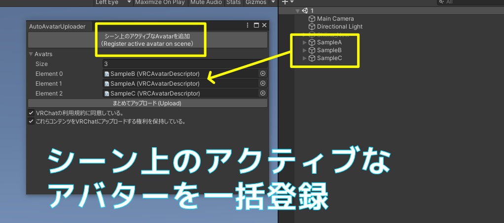 「VrcAvatarAutoUploader」VRChat用のアバターをまとめて一気に自動アップロードするスクリプト