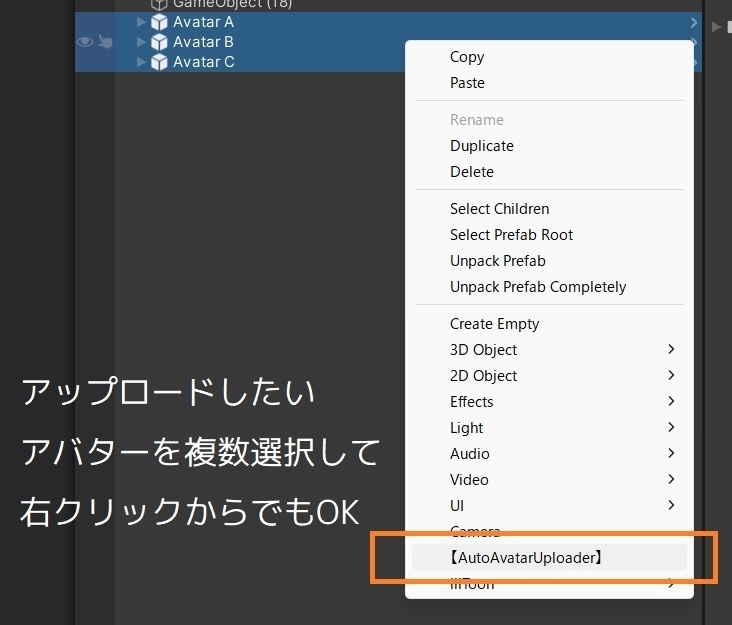 「VrcAvatarAutoUploader」VRChat用のアバターをまとめて一気に自動アップロードするスクリプト