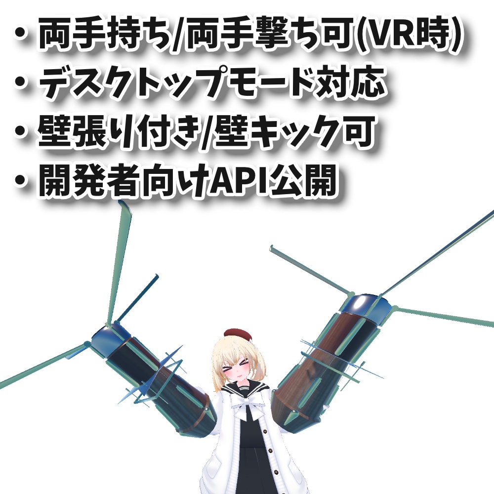 クローショット / ClawShot :VRChatワールド用ワイヤーアクションギミック