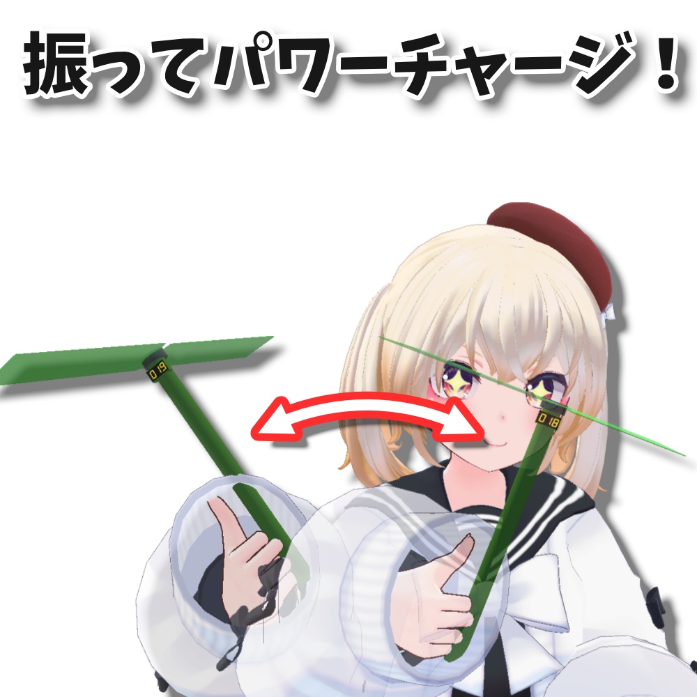 【無料】ふるふるコプター / FuruFuruCopter : VRChatワールド用飛行ギミック