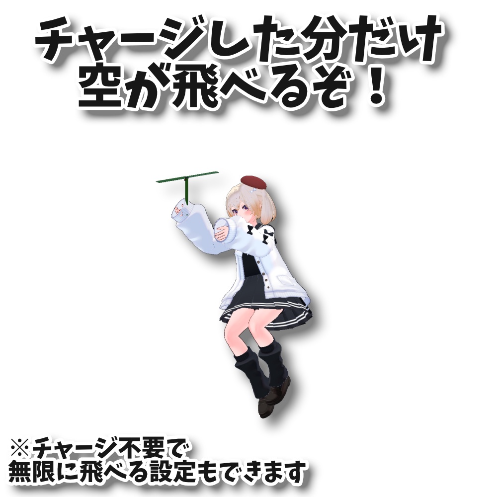 【無料】ふるふるコプター / FuruFuruCopter : VRChatワールド用飛行ギミック