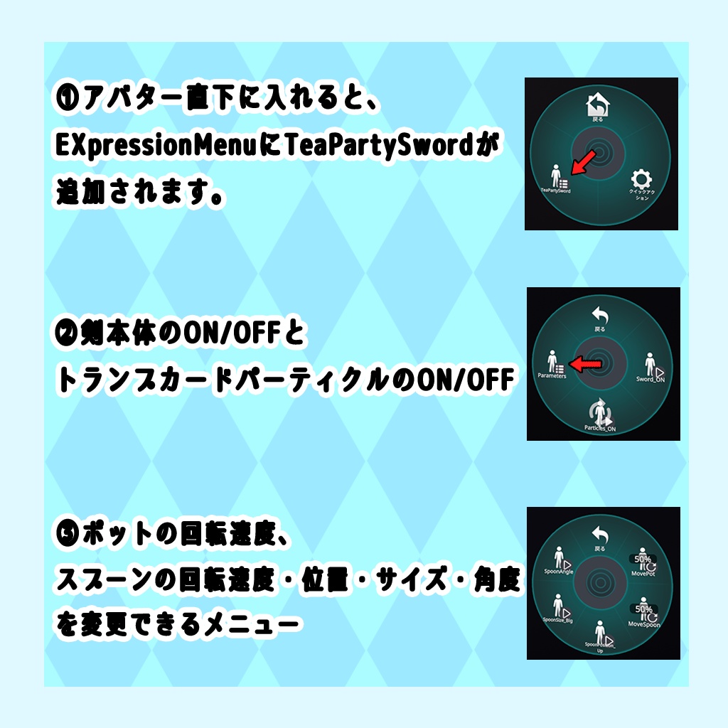 【MA対応】お茶会ソード