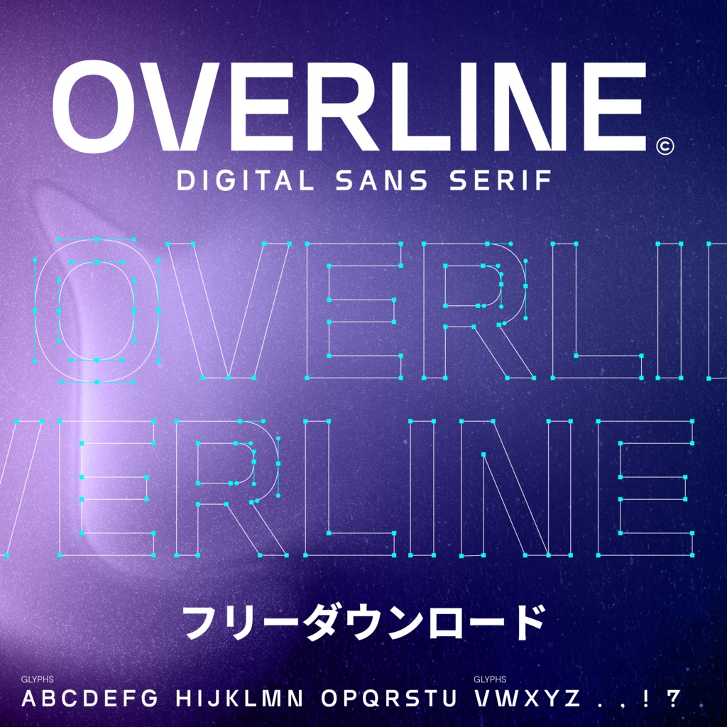 Overline (フリーフォント)