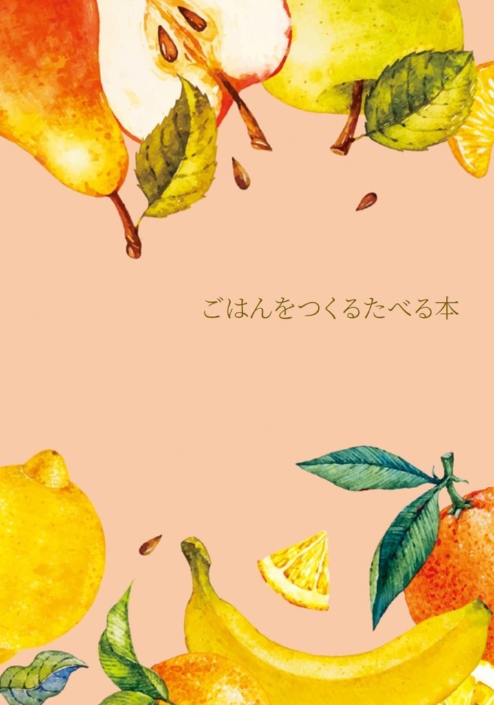 【CiPi9本】二冊セット