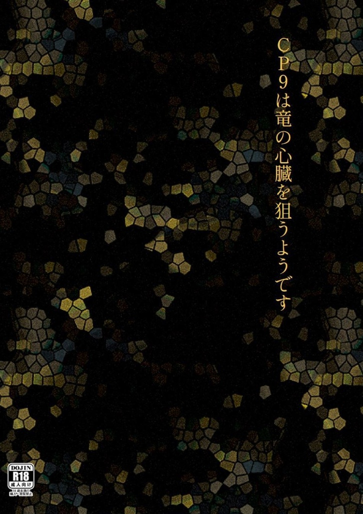 【CiPi9本】二冊セット