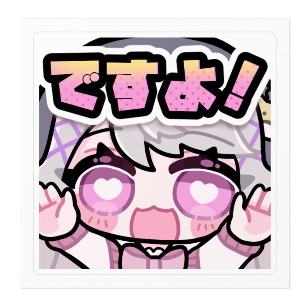 きりんのステッカー(ですよ!ver.)