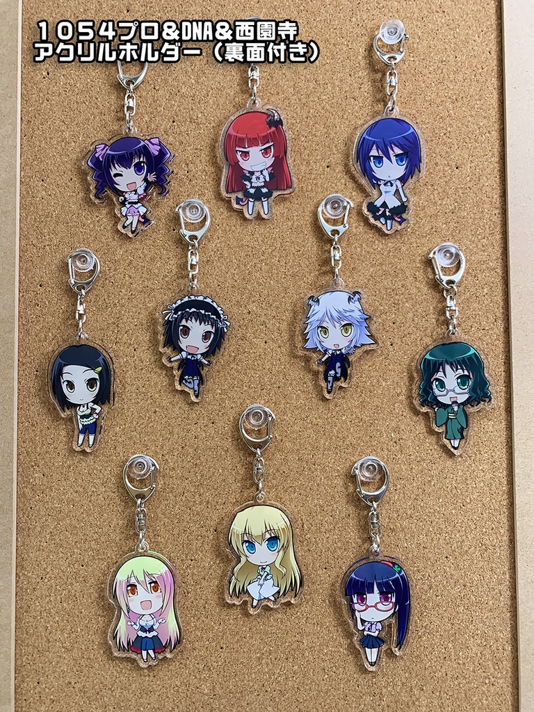 １０５４プロ＆DNA＆西園寺アクリルホルダー