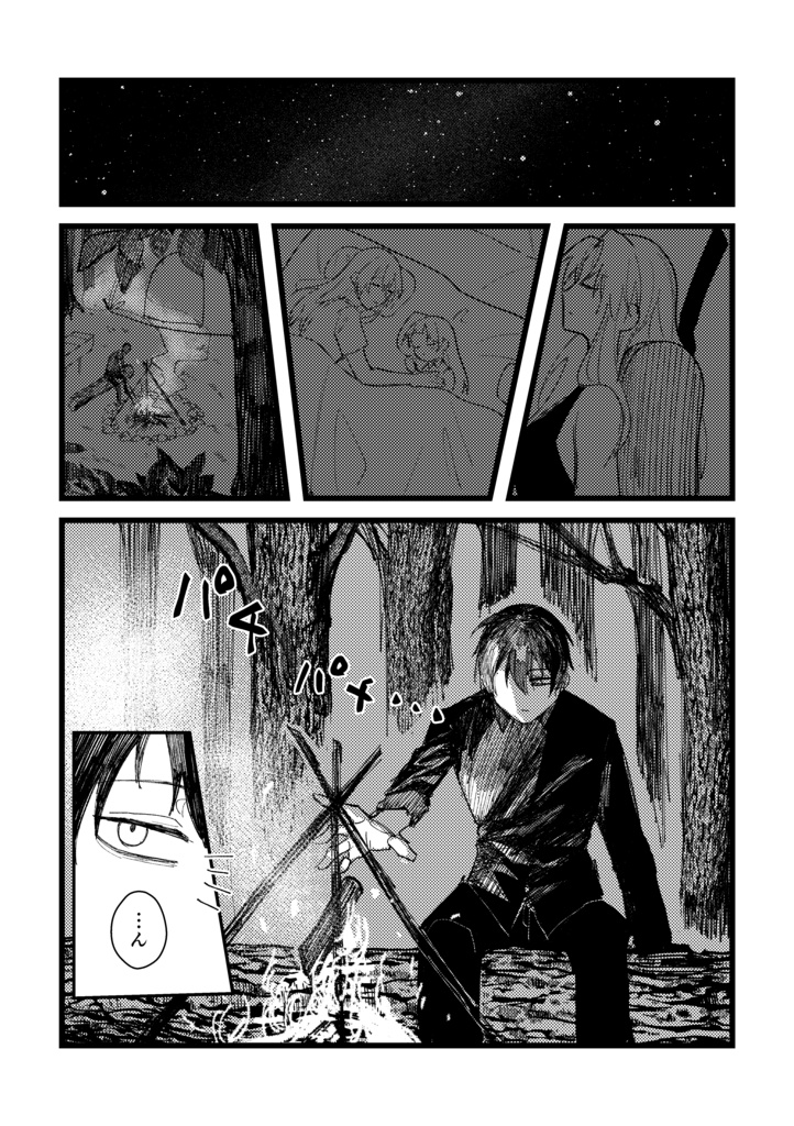 【Lobotomy漫画】悪人