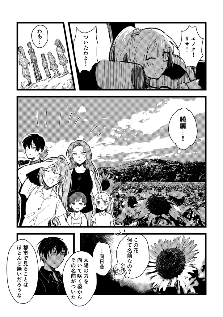 【Lobotomy漫画】悪人