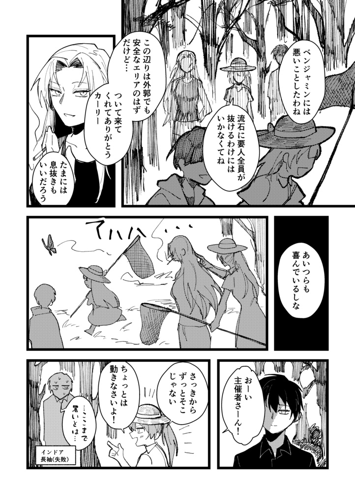 【Lobotomy漫画】悪人