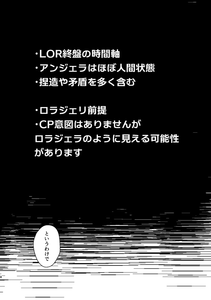 【LOR漫画】MELTED HEART