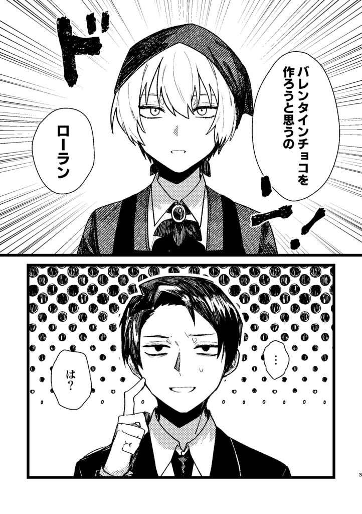 【LOR漫画】MELTED HEART
