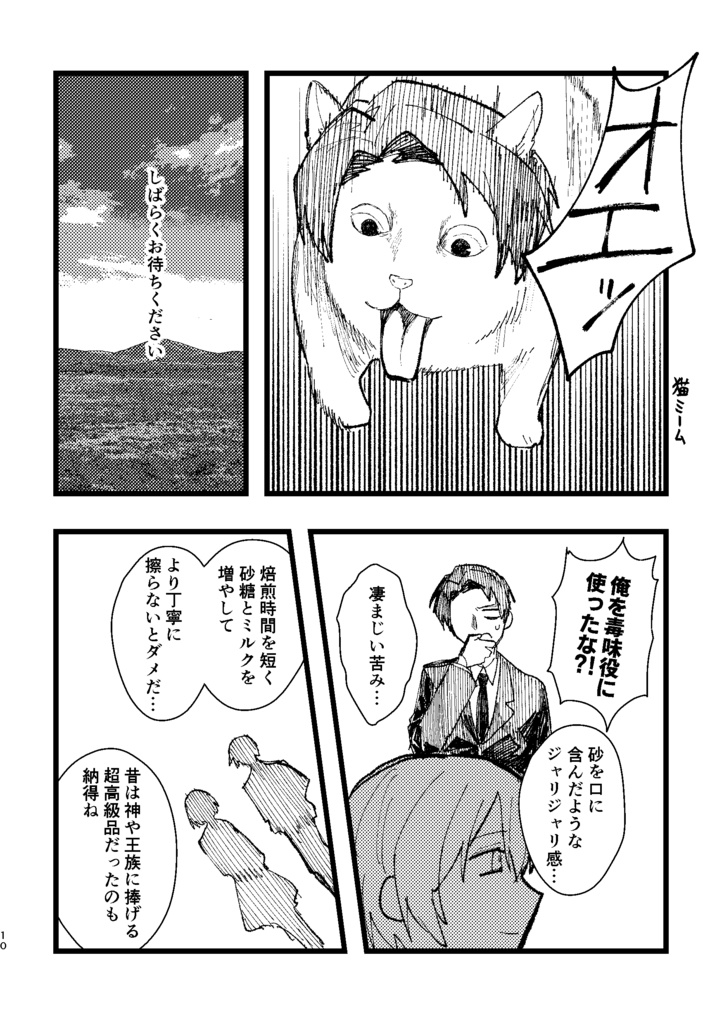 【LOR漫画】MELTED HEART