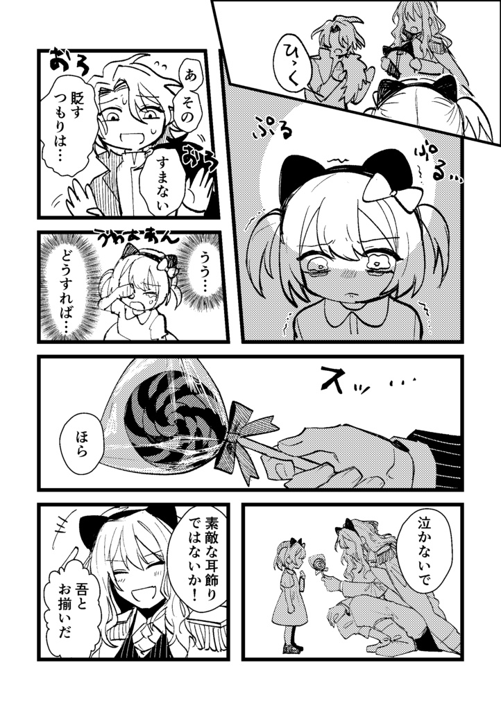 【Limbus漫画】物語の結末